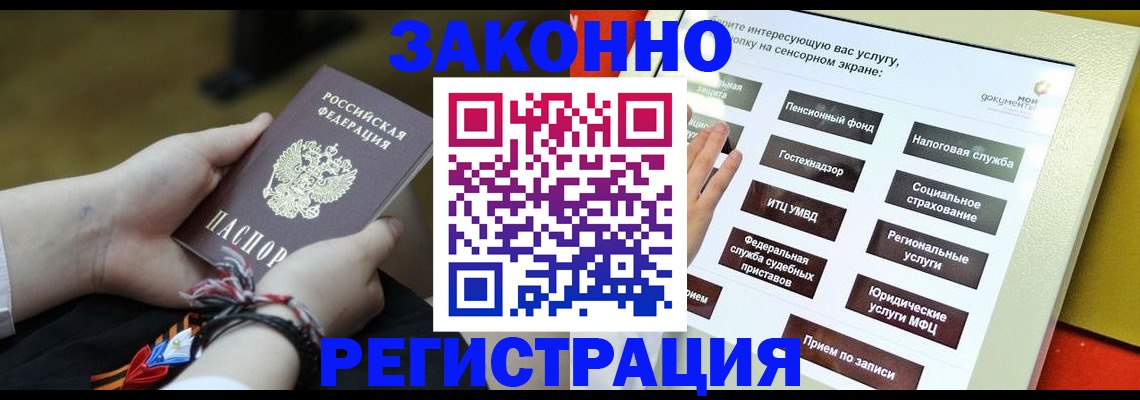 временная прописка в Вышнем Волочке