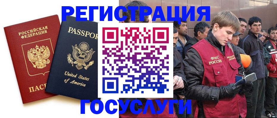 прописка для работы в Вышнем Волочке