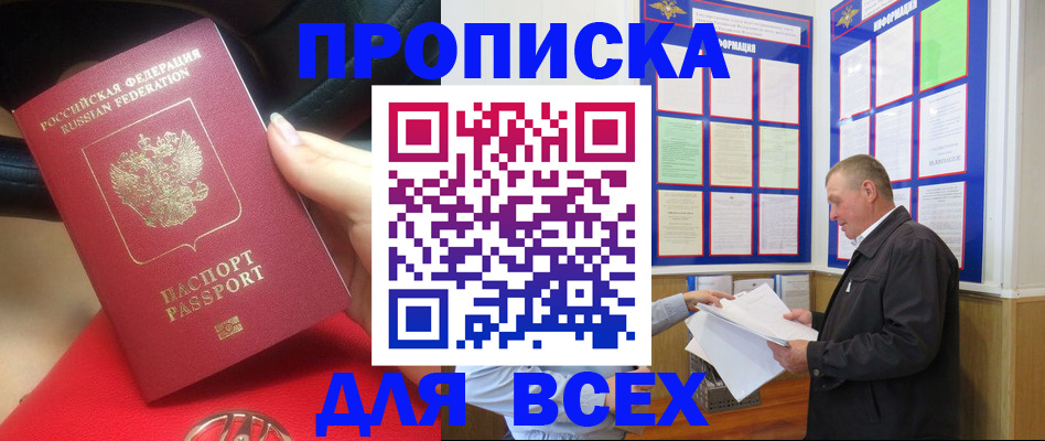 временная регистрация надежно в Вышнем Волочке