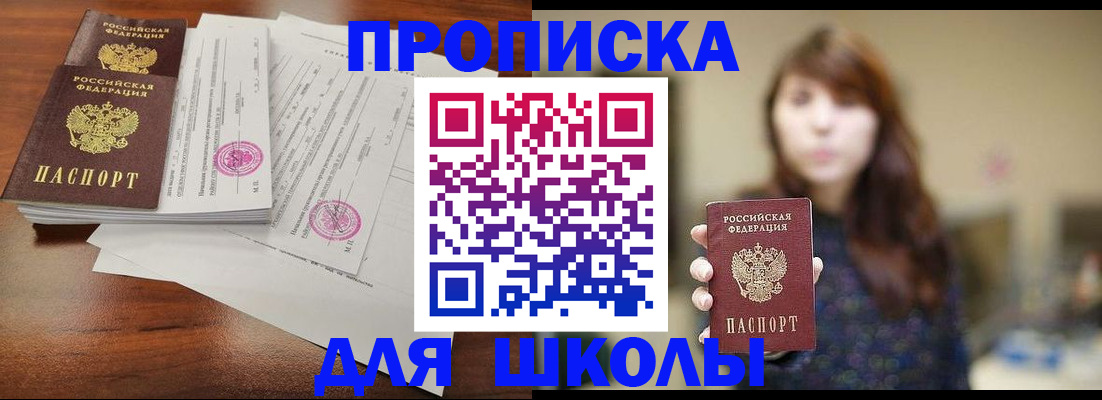 где прописаться в Вышнем Волочке