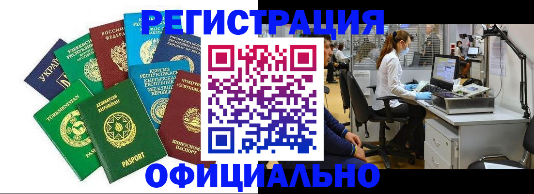 прописка для военкомата в Вышнем Волочке